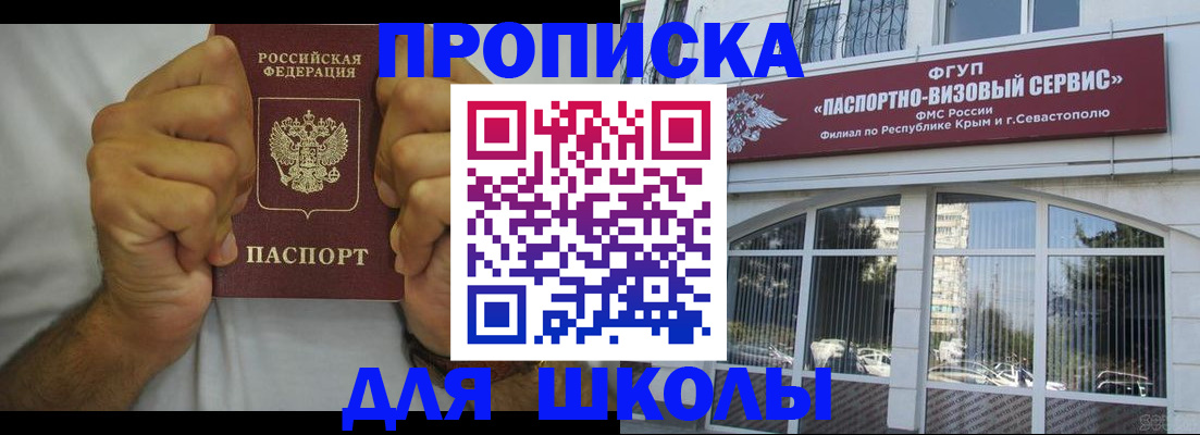 прописка для военкомата в Петухово