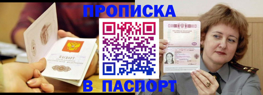 прописка паспорт в Петухово