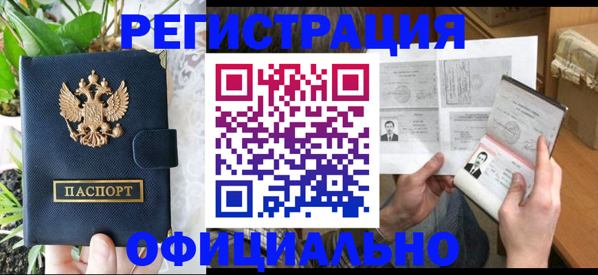 прописка поиск в Петухово