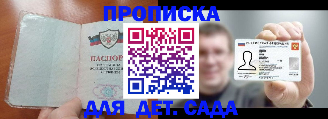 прописка иностранных граждан в Петухово