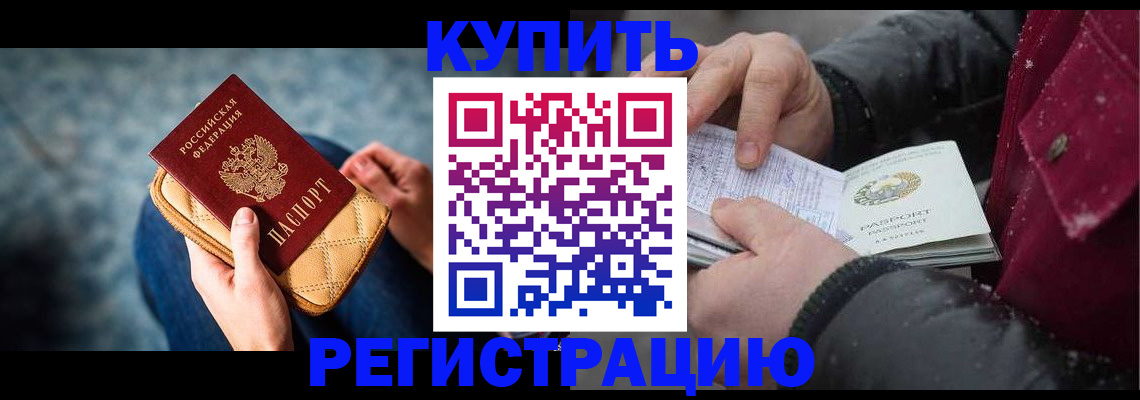 прописка паспорт в Петухово