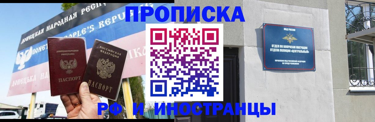 временная регистрация недорого в Петухово