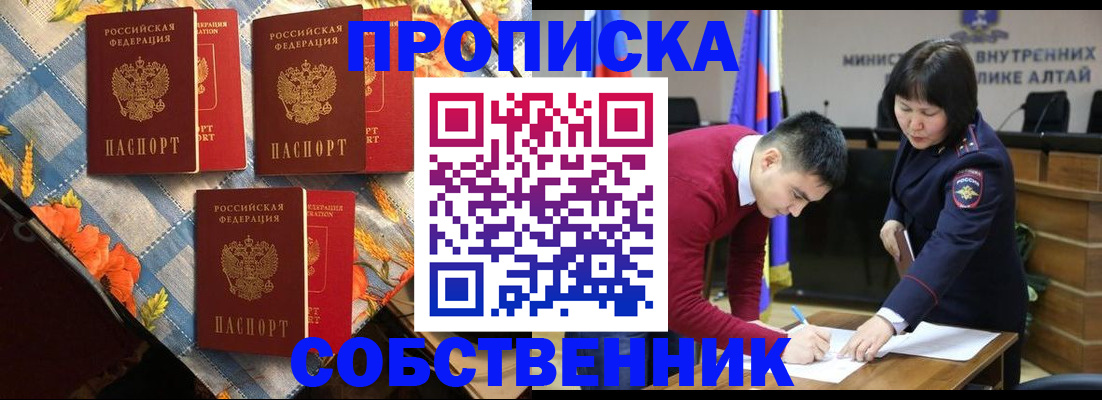 временная регистрация гарантия в Петухово